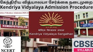 Kendriya Vidyalaya Admission 202122  KVS Admissions 2122 Full Details  Central School Admission [upl. by Regazzi]