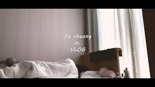 VLOG 33기 민서의 감성 브이로그 포켓몬스터 일상 새내기 개강 공동체성경읽기 신앙브이로그 [upl. by Lowenstein512]