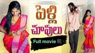 pelli choopulu full movie 😃😃 prashucomedy telugucomedy funny prashubaby [upl. by Arema]