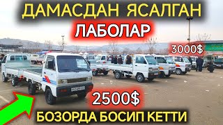 25ДЕКАБР ЛАБО НАРХЛАРИ2500 ГА БОЗОРДА ЛАБО ЧИКТИВАРЯНТ БАНКГА САВДОАНДИЖОН МОШИНА БОЗОРИ 2023 [upl. by Keg]