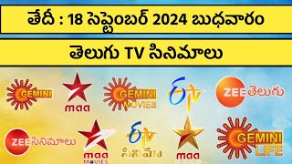 wednesday movies schedule  18 september 2024 movies  daily tv movies list in telugu  tv schedule [upl. by Placida]