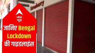 West Bengal Important guidelines of complete lockdown [upl. by Airamesor]