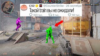 ВОТ ПОЧЕМУ НОВЫЙ DETRAIN ИМБА CS2 [upl. by Tirzah]