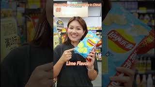 Chips you can only try in China learnchinese chineseclasschips lifeinchina strangerthings [upl. by Schiff]