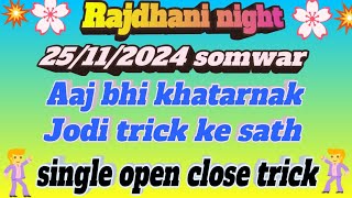 The Only Rajdhani night somwar 25112024 single open jodi trick rbMatka Video You Need to Watch [upl. by Eilak]