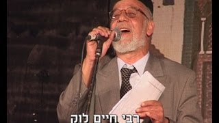 אפתח פי להלל [upl. by Tiff402]