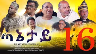 New Eritrean Movie serie 2022 ሓኔታይ 16 ክፋል  HANETAY  Part 16 by Wegihu Fsihatsion [upl. by Nyrehtac]