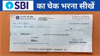 SBI Cheque Kaise Bhare 2024  SBI cheque fill up  SBI Bank check kaise bhare 2024 [upl. by Timi247]