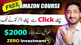 Earn Money from Amazon on Mobile  Amazon Se Paise Kaise Kamaye [upl. by Trawets]