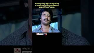 രണ്ടുമിനിറ്റ് കലക്കി malayalam reels malayalamcomedy jagathysreekumarcomedyscenes shankar [upl. by Flowers]