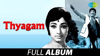 Thyagam Album  Sivaji Ganesan  Kannadasan  TM Soundararajan  S Janaki  Ilaiyaraaja [upl. by Annawal838]