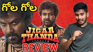 వామ్మో బ్రో🤮 Jigarthanda Review  Jigarthanda DoubleX Movie Review  Jigarthanda Movie Public Talk [upl. by Nivla]