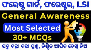 General Awareness  30 important MCQs  GA by Puja Maam  OSSSC RIARIAMINLIFG Exams 2024 [upl. by Brookes]