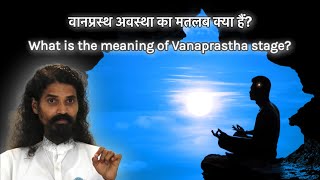 वानप्रस्थ अवस्था का मतलब क्या हैं What is the meaning of Vanaprastha stage [upl. by Naimaj]