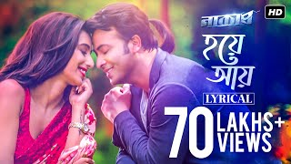 Hoye Aaye হয়ে আয়  Lyrical  Naqaab  Shakib Khan  Sayantika  Shaan  Dev Sen  SVF Music [upl. by Doi959]