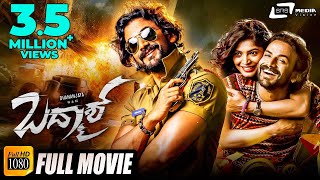 Badmash–ಬದ್ಮಾಶ್  Kannada Full Movie  Dhananjay  Sanchitha Shetty  Action Movie [upl. by Lajes]