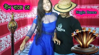 বীন বাজে রেনাগিন ডান্স  Nagin dance  Nagin nagin। Dj manikনৃত্যের মুক্ত জগৎ [upl. by Teplitz]