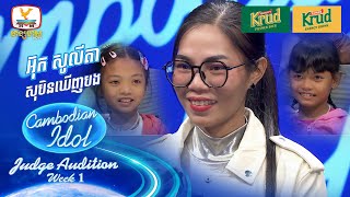 អ៊ុក សូលីតា  សុបិនឃើញបង  Judge Audition  Cambodian Idol 2024 [upl. by Anglo]