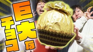 巨大な金のチョコがデカ過ぎて食べきれない！！ [upl. by Martinic]