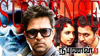 Nibunan Tamil Full Movie  Arjun  Prasanna  Varalekshmi  Krishna [upl. by Llertnod748]