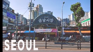 Walking in Seoul  서울에서 오래된 시장중 하나인 금남시장 [upl. by Drarreg]