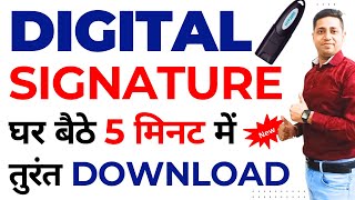 DSC Kaise Banaye Digital Signature Kaise Banaye  How to Make Digital Signature  DSC [upl. by Emerald218]