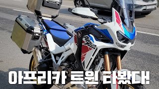 바린이가 처음 타본 아프리카트윈 DCT  AV350  혼다시승행사 [upl. by Mallis506]