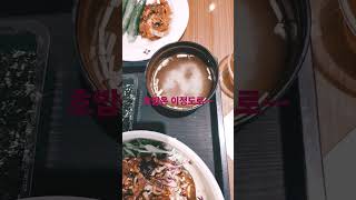 여왕벌혼밥육회비빔밥구경하세요 [upl. by Yddur]