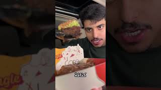 كيكة دبي من دوز كافيه 😋😋 [upl. by Allesiram]