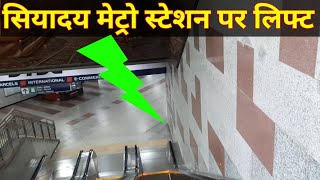 sealdah station metro station journey  kolkata East west metro station [upl. by Lenora]