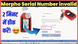 morpho serial number invalid  how to find morpho serial number  invalid serial device number [upl. by Oilalue]