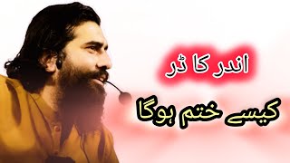 andar ka dar new motivational speech by ustad gmotivational bayaan by shaykh atif ahmed sheikh [upl. by Nlyak]