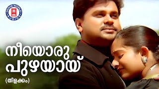 Nee oru puzhayay Thilakkam P JayachandranKaithapram Evergreen Malayalam Film Songs [upl. by Young150]