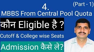 Neet 2019 ।। MBBS from central Pool Quota ।। Seats amp cutoff [upl. by Alan349]