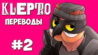 KLEPTO Смешные моменты перевод  Эпичные взломы Эпизод 2 VanossGaming [upl. by Ailemrac]