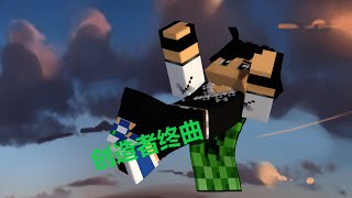 Creator  Minecraft BlockWorld Animation [upl. by Countess320]