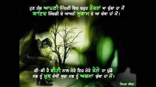 Vekhne nu Bhawe oh Soni Punjabi Sad Song [upl. by Matheson]