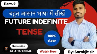 Future Indefinite Tense  Use of Will and Shall Sarabjit sir Nha tutorialअब कभी नहीं भूलोगे [upl. by Odom]