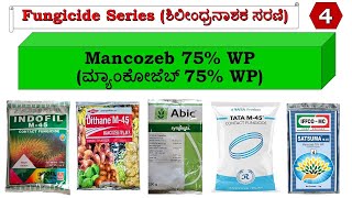 Mancozeb 75 WP Fungicide  Full details techinagriculture fungicide [upl. by Pearline]