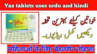 Yaz Tablets uses in urdu  yaz tablets ka estemal dekhye used side effect contraindication urdu [upl. by Sheryle]