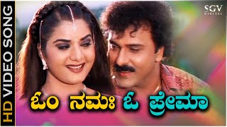 Om Namaha O Prema  HD Video Song  Kanasugara  Ravichandran Prema  SPB Manjula Gururaj [upl. by Akcirederf]