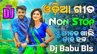 Odia Non Stop Dj Remix Odia Old Dj Song Sambalpuri Dj 2024 Dj Babu Bls [upl. by Tuppeny]