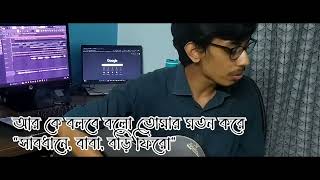 Tumi Amar Hero  Cover  Anupam Roy  Nawfs Arnob [upl. by Ennovyhc46]