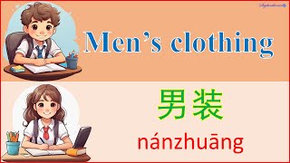 Ep19 男装 Men’s clothing  how to speak chinese skills  chinese speaking practice  Two SuY [upl. by Sharp705]