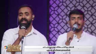 Praise amp Worship  Pr Shaiju Devadas amp Powervision Choir  Veettile Sabhayogam  Powervision TV [upl. by Dasie657]