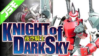 《プラモ》ナイト・オブ・ダーク・スカイ 和模線《Plastic ModelKNIGHT OF DARK SKYAge15》 [upl. by Narak]