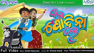 Babu Mahal Comedy  Le Podina Le  Cartoon Video  New Comedy Video Song  Dharitri Live [upl. by Hakvir971]