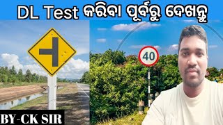 DL Test କରିବା ପୂର୍ବରୁ ଦେଖନ୍ତୁ ck sir practical knowledge [upl. by Einnim]