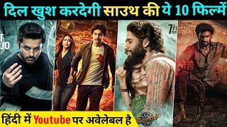 Top 10 South Indian Hindi Dubbed Movies On YouTube amp OTT  filmytalks  South Movie [upl. by Andras]