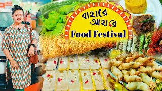 Bahare Ahare Food Festival 2024❤️বেলঘড়িয়া বাহারে আহারে খাদ্যমেলা 2024🔥Kolkata Food Mela 2024 😍 [upl. by Barrett982]